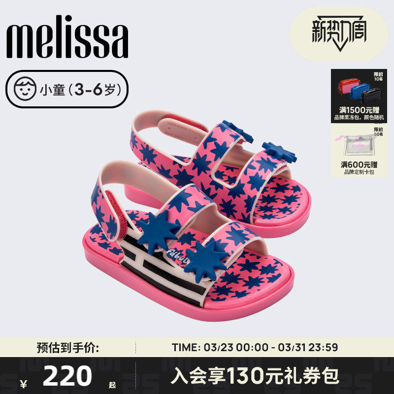 Melissa梅丽莎秋季款小童童鞋休闲外穿露趾透气凉鞋35721