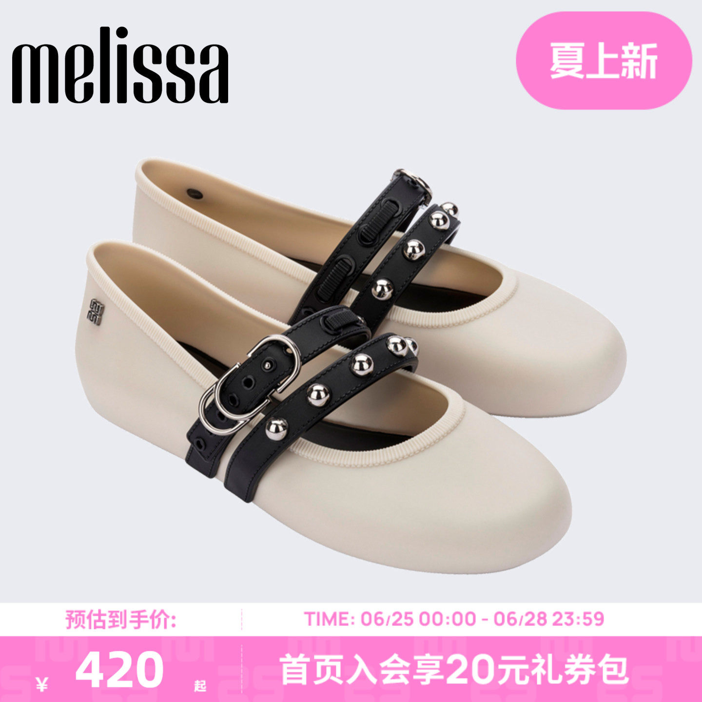 梅丽莎26新款女朋克芭蕾鞋