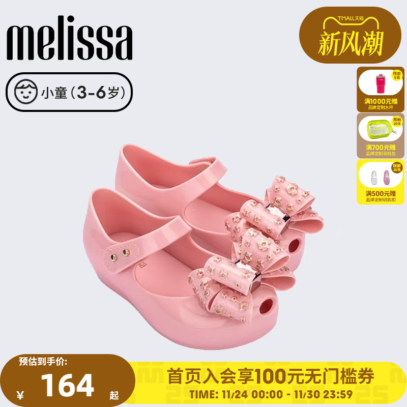 梅丽莎魔术贴鱼嘴平底小童单鞋