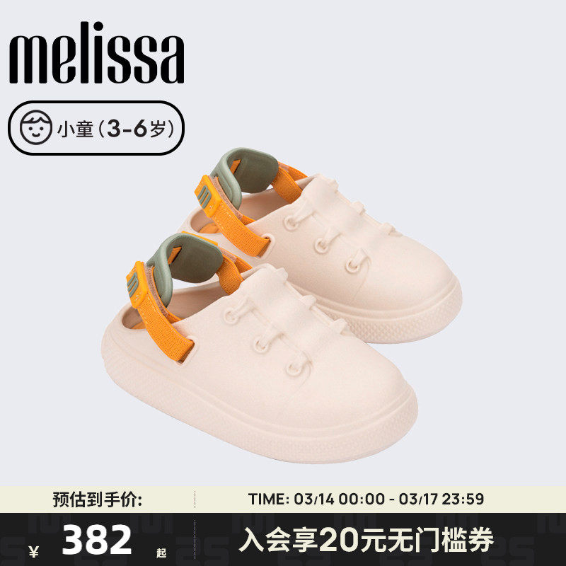 Melissa梅丽莎秋季小童撞色果冻配色儿童休闲运动鞋35777