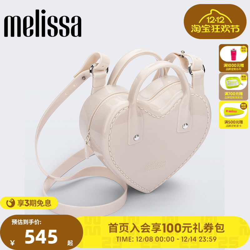 Melissa梅丽莎女士款立体时尚糖果配色朋克爱心包包手提包34436
