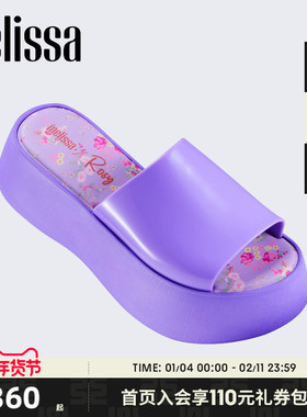 Melissa梅丽莎贝琪拖春季新款女夏季外穿果冻厚底拖鞋35952&35951