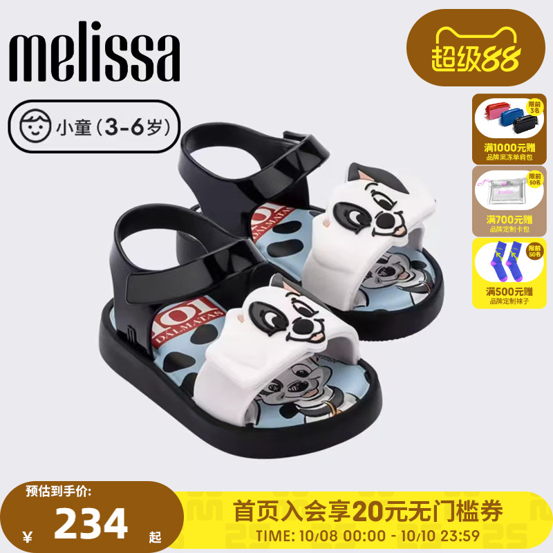 Melissa梅丽莎时尚软底小童凉鞋果冻鞋33755-新