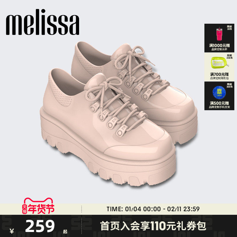 Melissa梅丽莎秋季款厚底系带女士休闲单鞋32548,女鞋,高帮鞋,淘宝优惠券,粉丝福利购,淘宝优惠卷