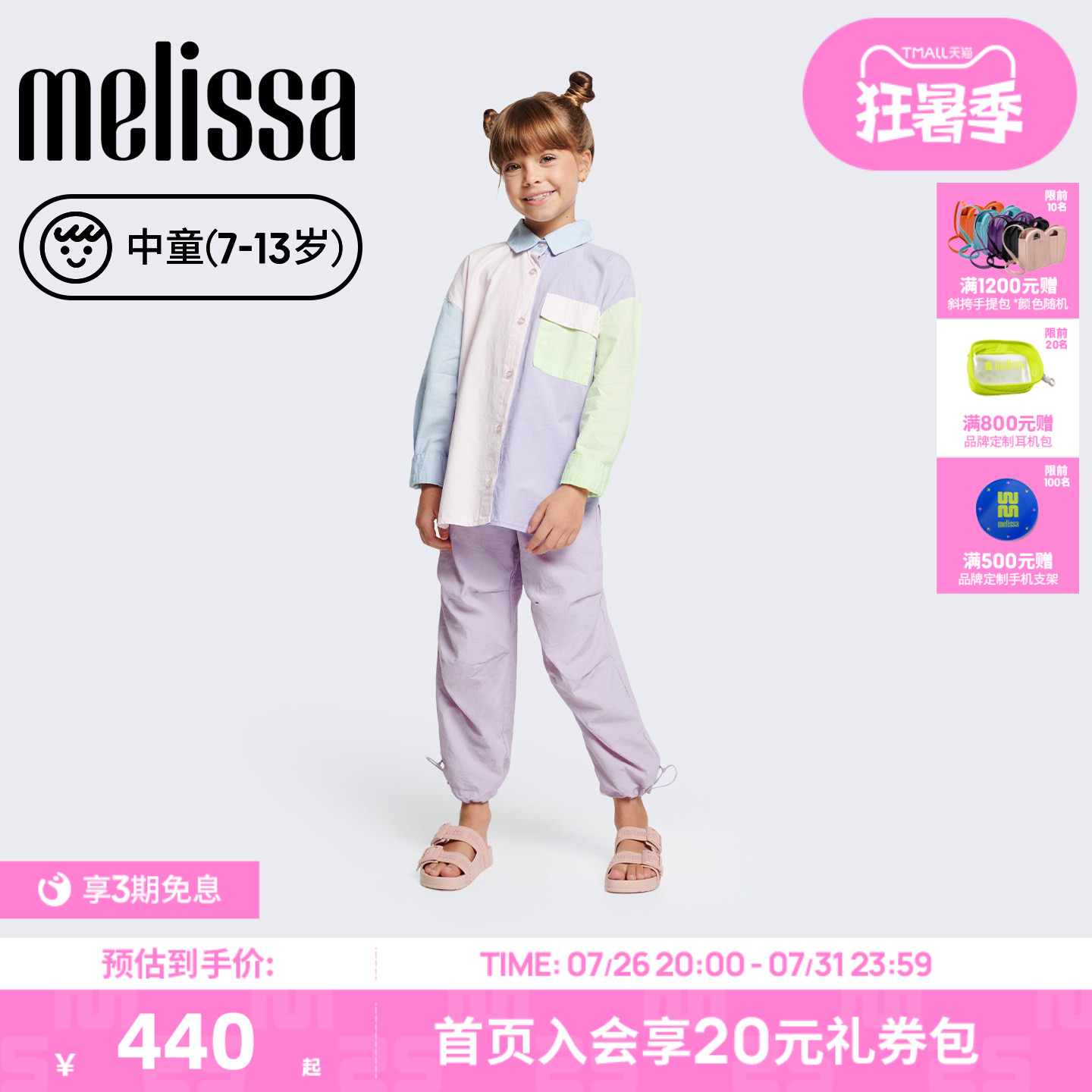 Melissa/梅丽莎休闲男童女童舒适户外沙滩时尚果冻鞋拖鞋37576