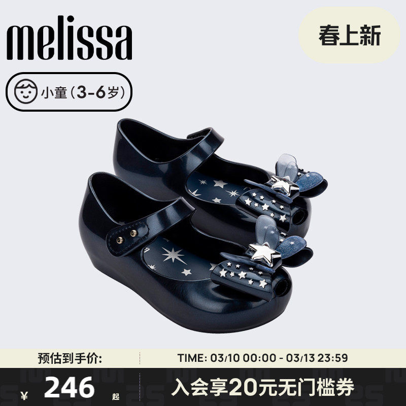 Melissa小童秋季可爱卡通童趣休闲平底鱼嘴单鞋果冻鞋35725