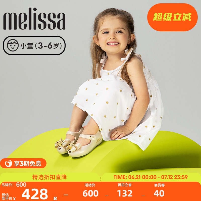 Melissa梅丽莎25新品小童迪士尼公主芭蕾鞋蝴蝶结鱼嘴单鞋36074