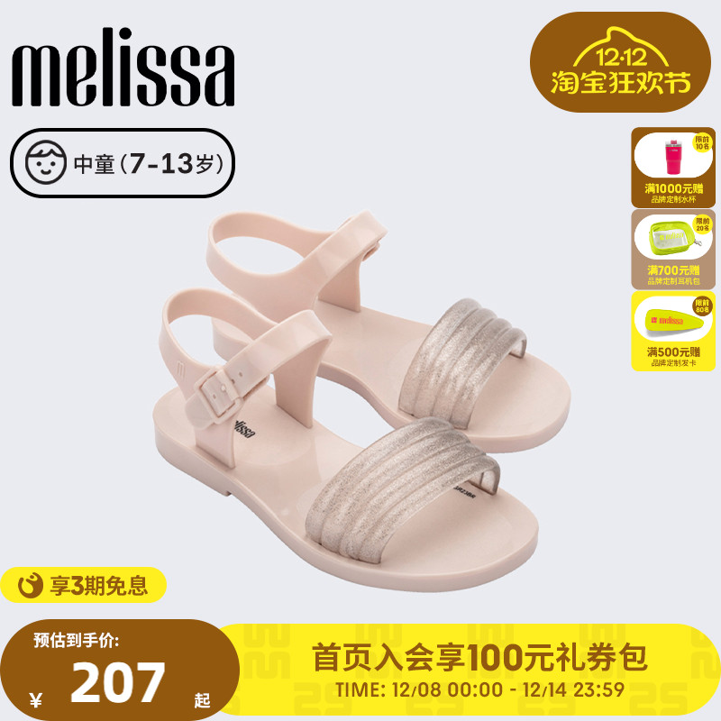 MELISSA/梅丽莎中童日常外穿休闲儿童凉鞋35688