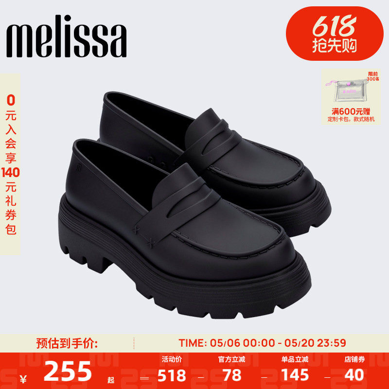Melissa梅丽莎春季新款女款厚底复古乐福鞋黑色单鞋33914