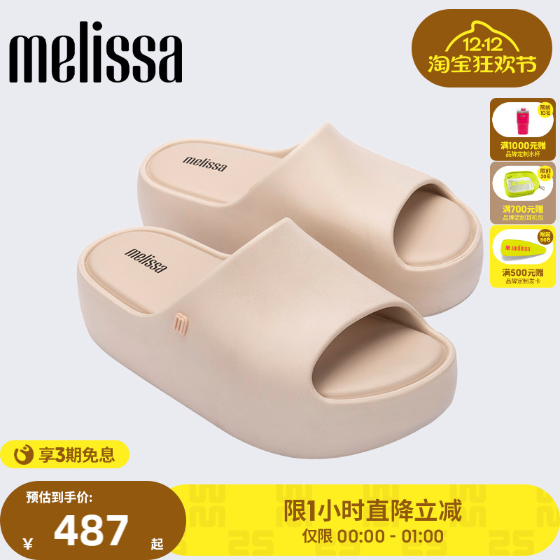 日常厚底鞋Melissa百搭