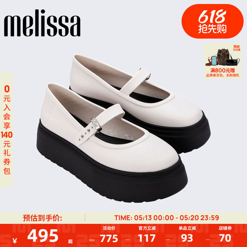 Melissa/梅丽莎26春新款SOFT女芭蕾松糕鞋厚底度假玛丽珍鞋37858