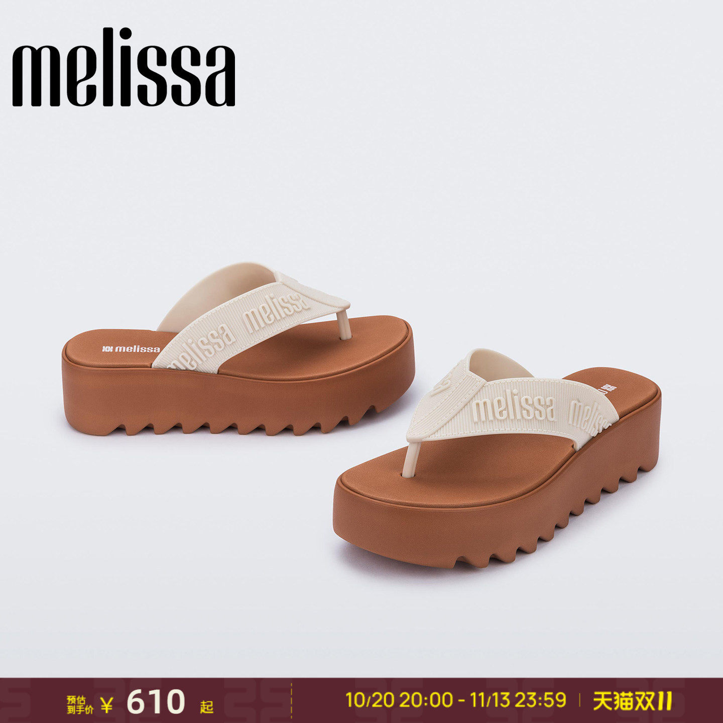 Melissa/梅丽莎26新款女夏季日常休闲外穿厚底人字夹脚拖鞋37914