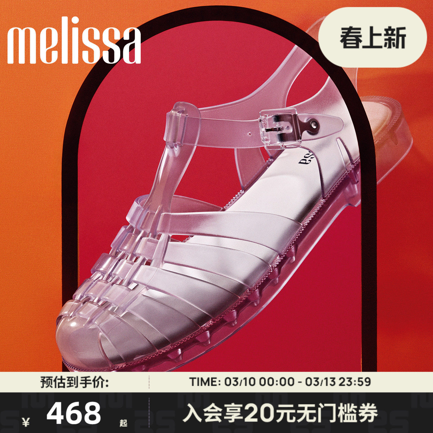 Melissa梅丽莎新款海边沙滩平底凉鞋女款夏季外穿果冻罗马鞋32408