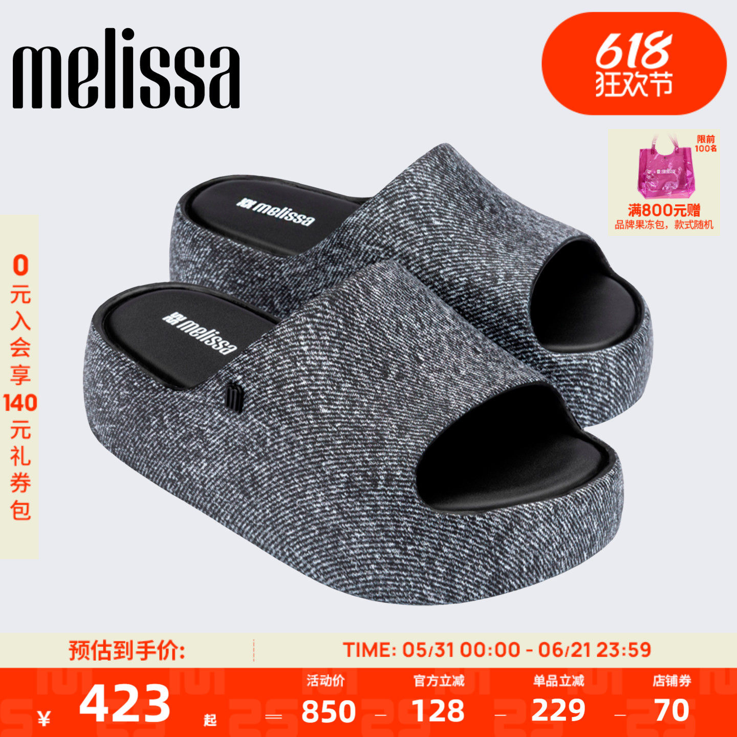 Melissa/梅丽莎女士Free系列厚底时尚休闲日常面包拖鞋36149