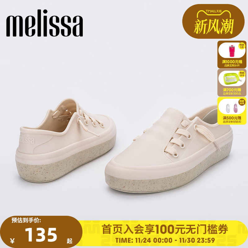 Melissa梅丽莎早春系带平底纯色板鞋女士休闲鞋果冻鞋33719