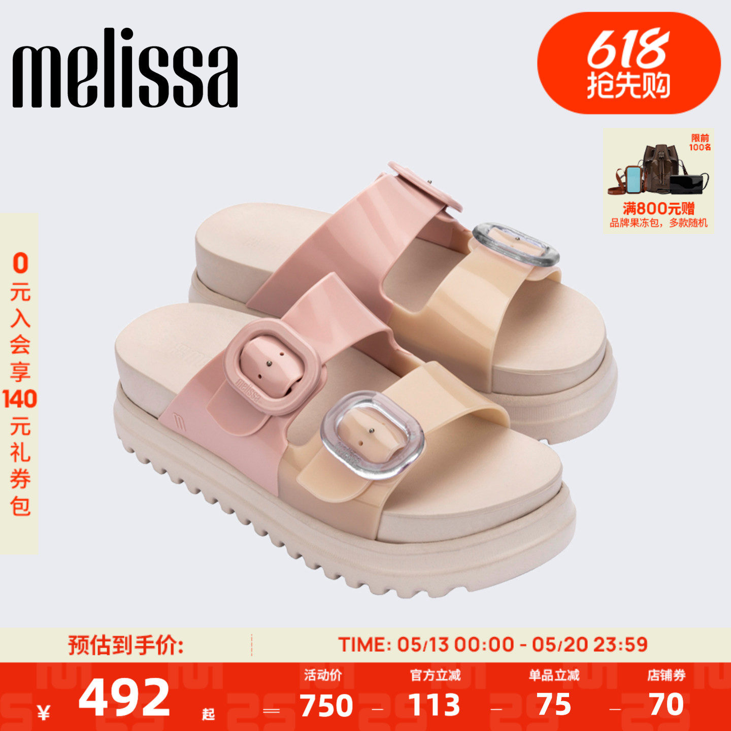 Melissa/梅丽莎春夏新款COZY小可女生夏季外穿厚底勃肯拖鞋36158