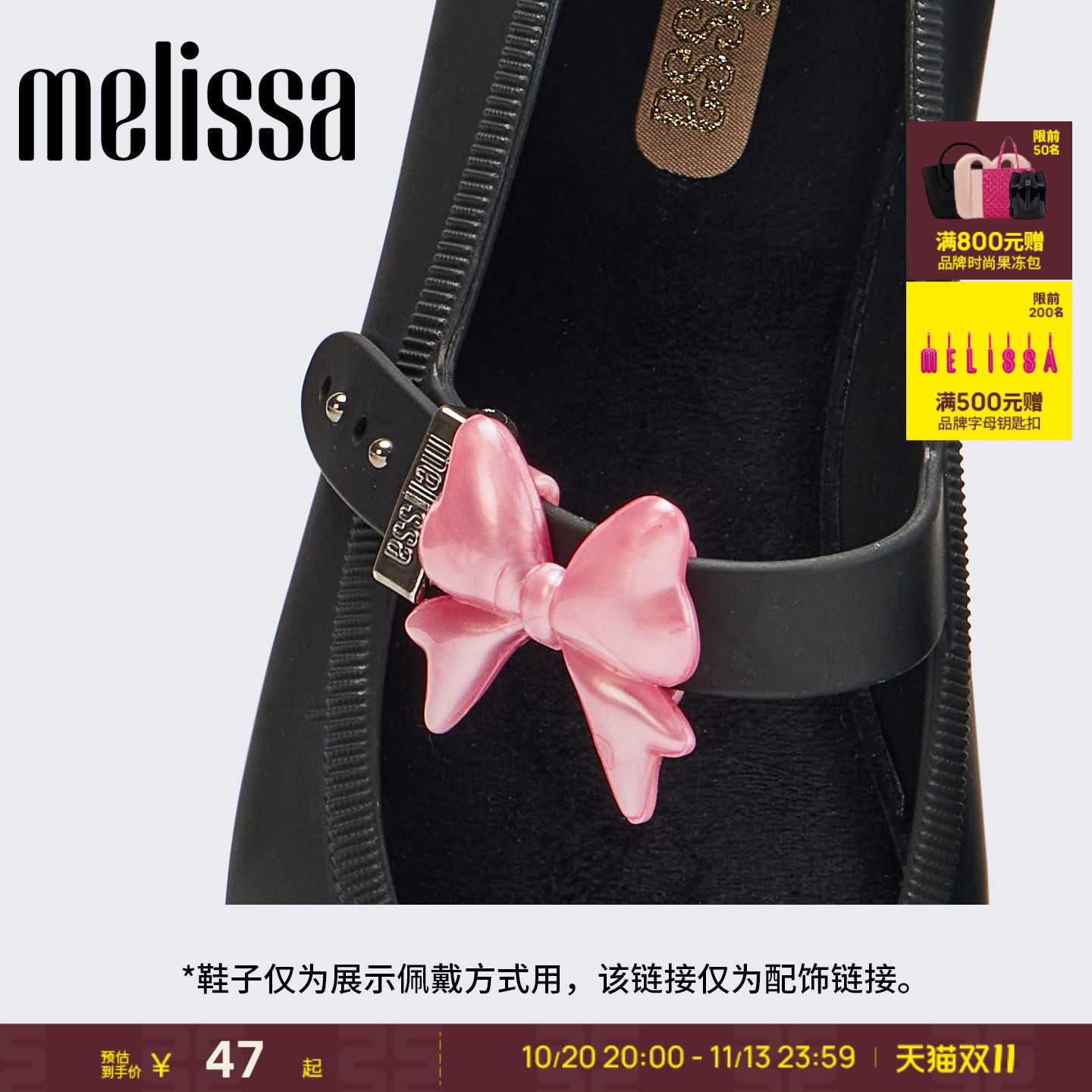 Melissa梅丽莎鞋子成人花朵星星蝴蝶结鞋花鞋配饰34511