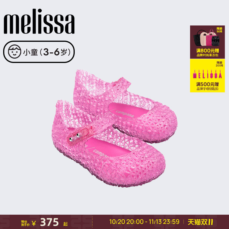 Melissa梅丽莎Campana合作款女童夏季鸟巢鞋小童单鞋果冻鞋32995