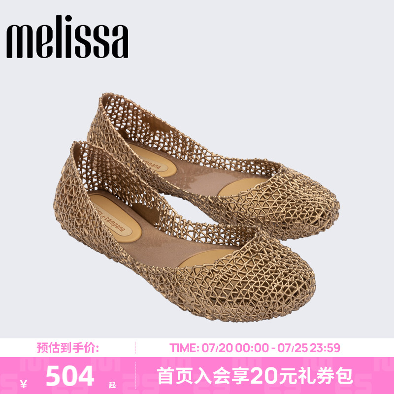 Melissa梅丽莎立体鸟巢编织女士秋季CAMPANA芭蕾单鞋果冻鞋33693