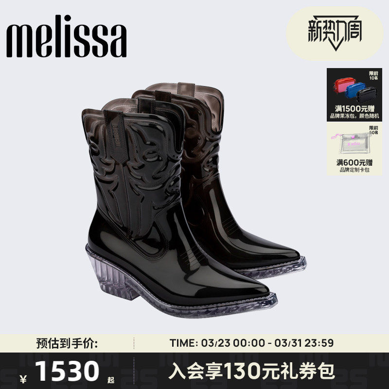 Melissa梅丽莎透明时髦牛仔坡跟女士尖头高筒靴子35860
