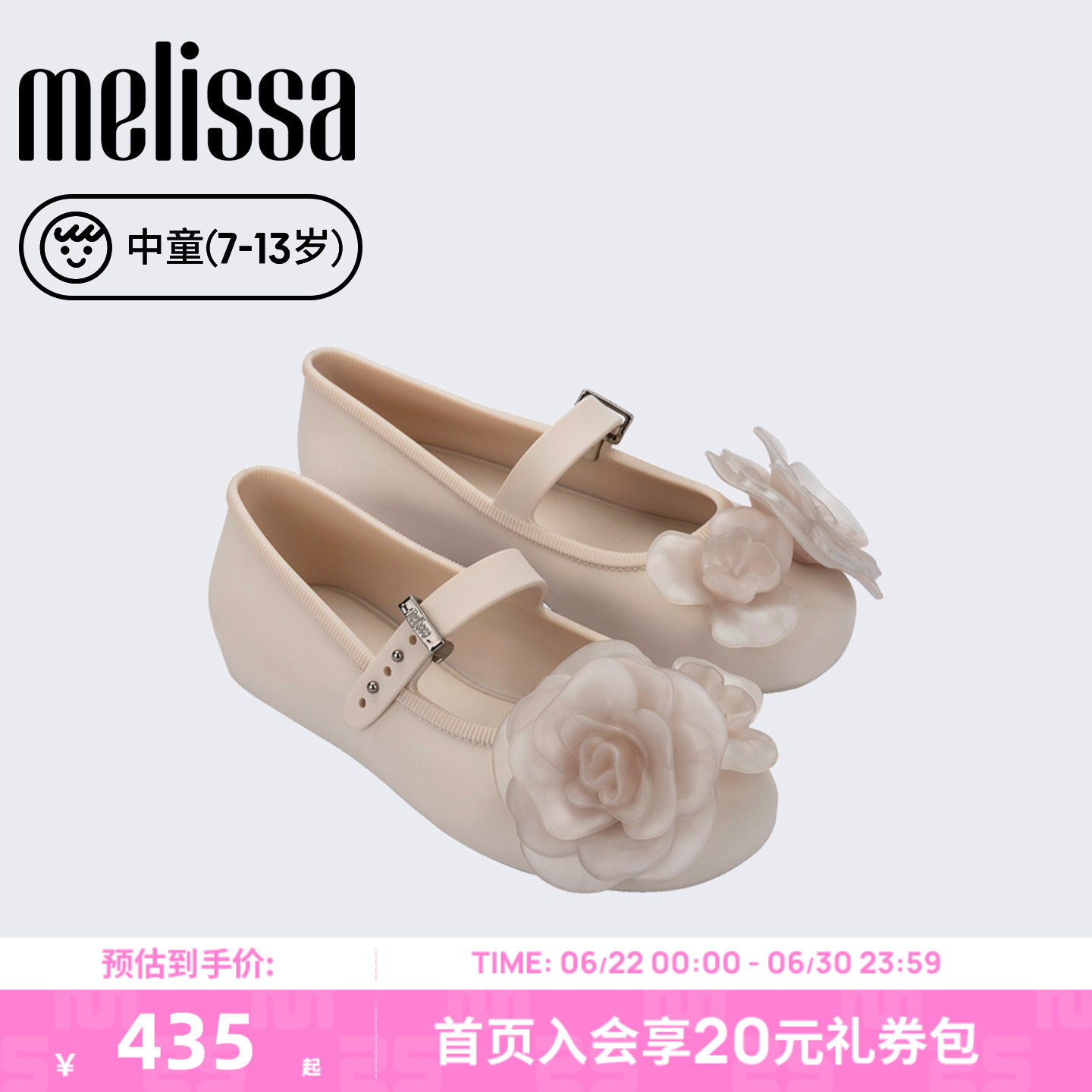 Melissa/梅丽莎中童26新款春夏季立体山茶花芭蕾鞋儿童单鞋37822