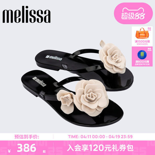 Melissa/梅丽莎女士26新款夏季山茶花优雅时尚夹脚人字拖鞋37818