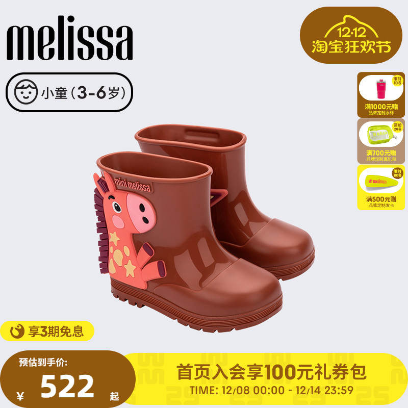 梅丽莎女童卡通雨靴立体动物