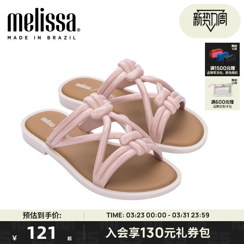 Melissa梅丽莎Salinas合作款镂空平底女士凉鞋果冻鞋3