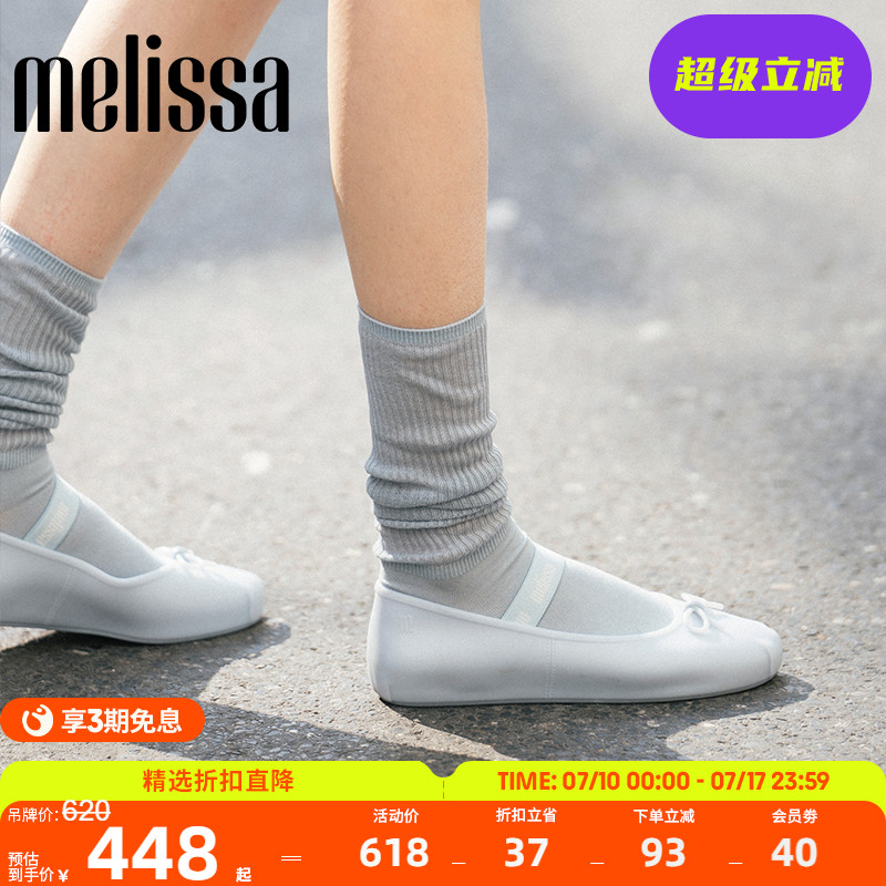 Melissa蝴蝶結趙露芭蕾鞋