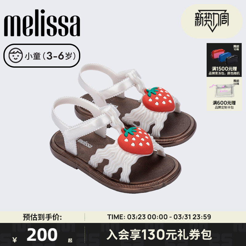 MELISSA/梅丽莎春季新款HIP小童草莓印花舒适时尚果冻凉鞋