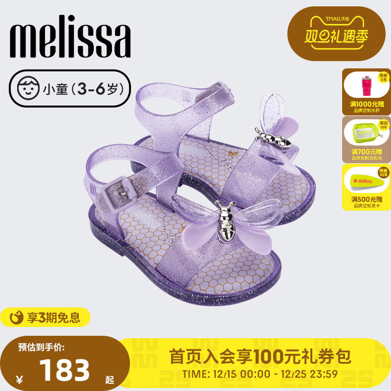 Mini Melissa梅丽莎立体蝴蝶萌趣可爱平底小童凉鞋338
