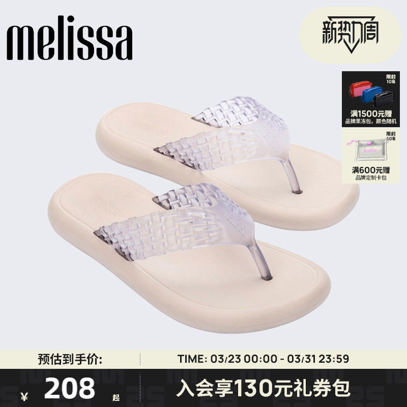 Melissa梅丽莎女士秋季款撞色拼接编织夹脚人字拖时尚拖鞋35