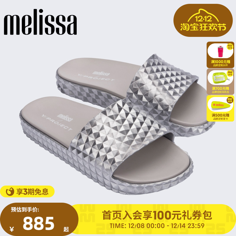 Melissa时尚拖鞋梅丽莎