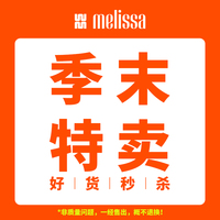 Melissa25年梅丽莎品牌断码孤品拖/凉鞋款女外穿时尚QC