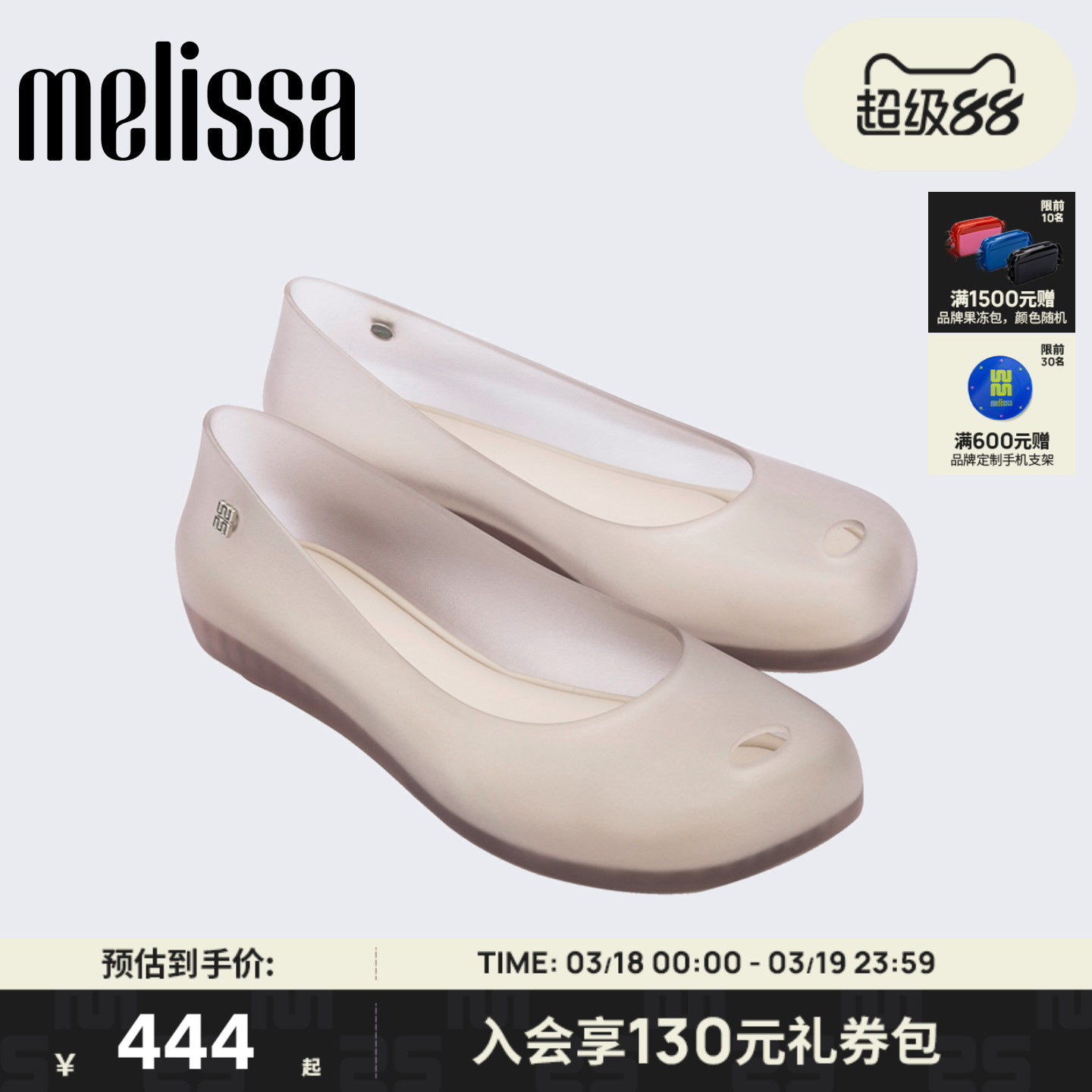 Melissa/梅丽莎2026新款女士日常休闲方头鱼嘴平底芭蕾单鞋37832