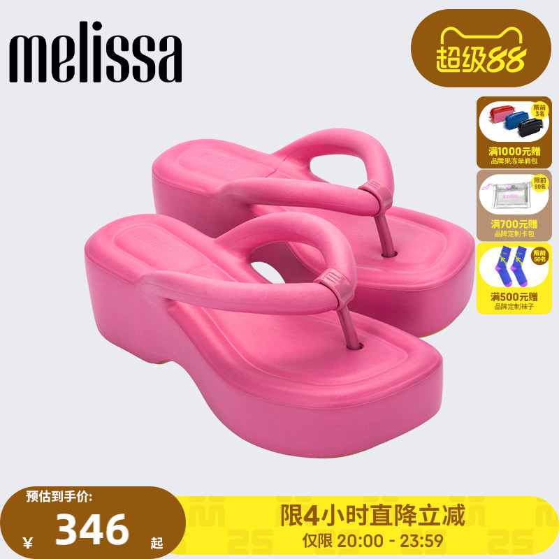 Melissa拖鞋女夏外穿高级感2025款Free果冻人字拖厚底面包鞋33772