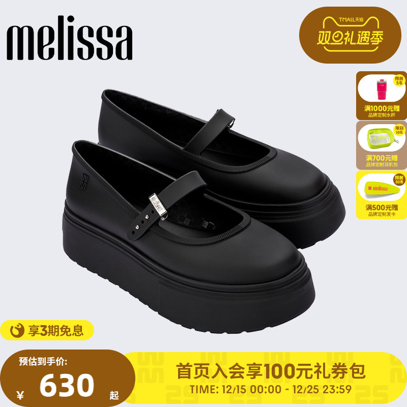 Melissa/梅丽莎25新SOFT成人女士厚底芭蕾松糕单鞋37858