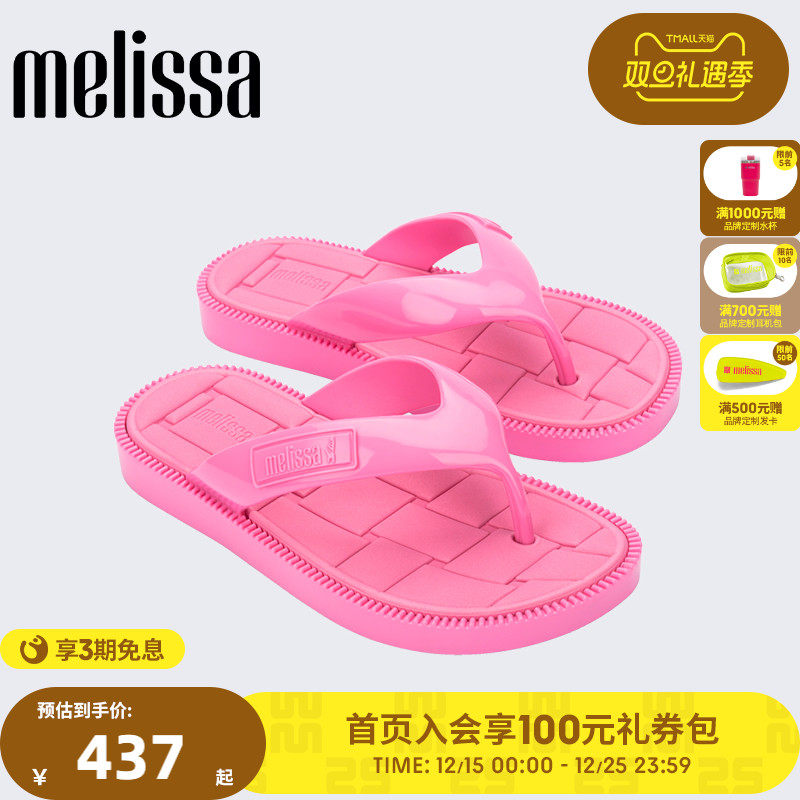 Melissa梅丽莎成人女新款夏季时尚外穿平底夹脚人字拖拖鞋35
