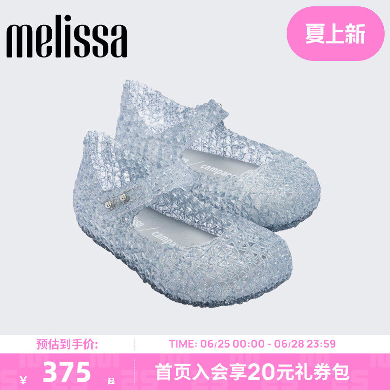 Melissa梅丽莎Campana合作款春秋编织鸟巢小童单鞋果冻鞋32995