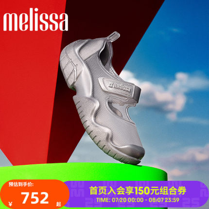Melissa梅丽莎25新款女士魔术贴果冻配色休闲运动芭蕾鞋单鞋36843