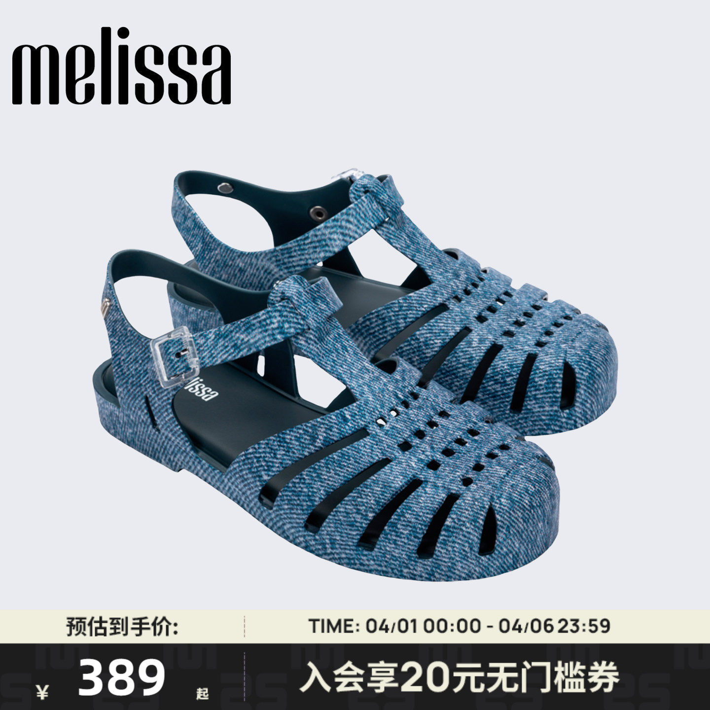Melissa/梅丽莎女士牛仔罗马凉鞋日常休闲简约平底包头凉鞋3