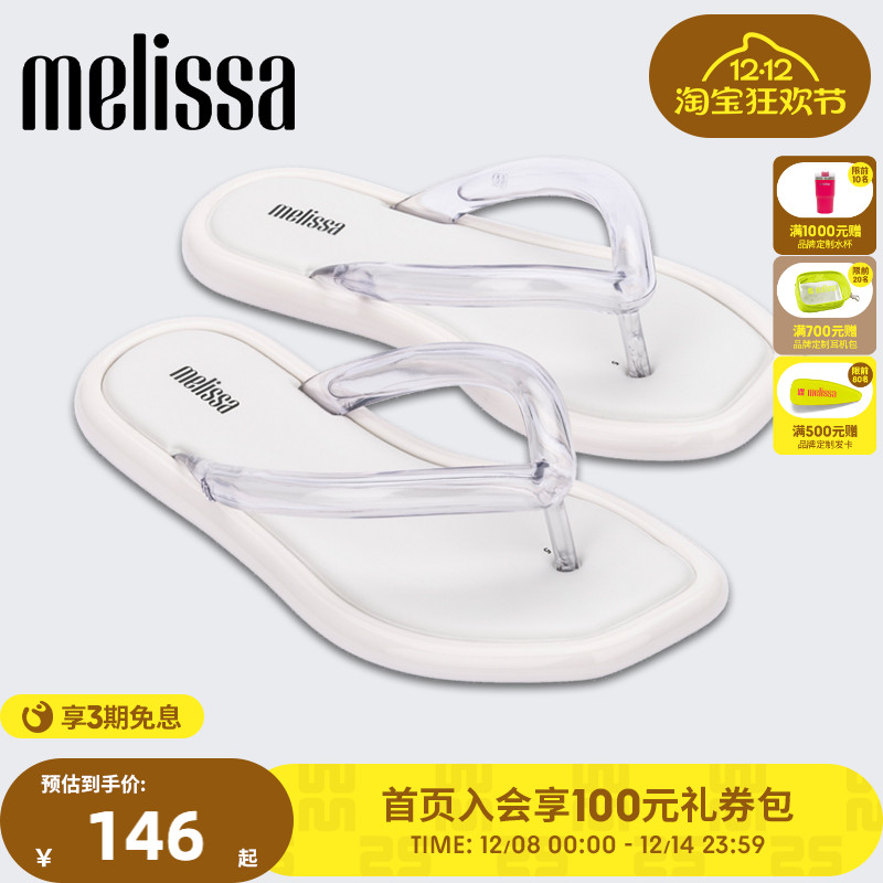 Melissa梅丽莎休闲拖鞋夹趾