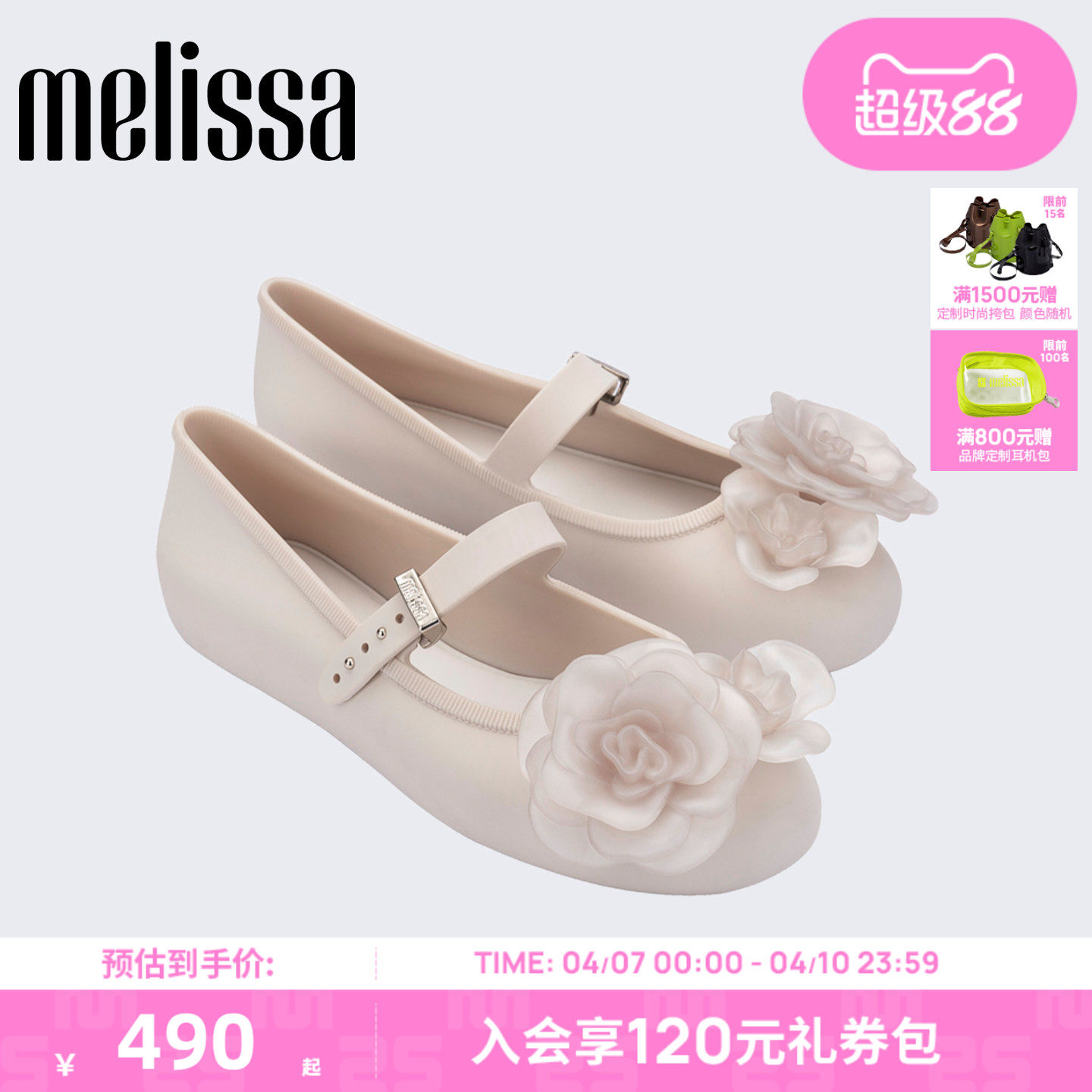 Melissa/梅丽莎女士26新款春夏季立体山茶花平底芭蕾鞋单鞋37820