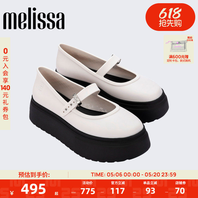 Melissa/梅丽莎26春新款SOFT女芭蕾松糕鞋厚底度假玛丽珍鞋37858