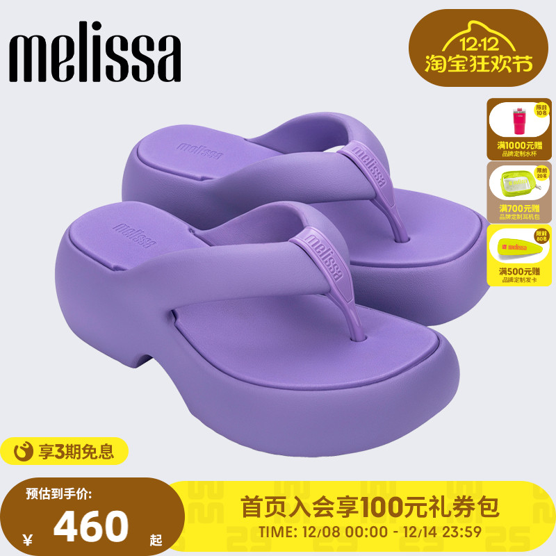 Melissa拖鞋厚底休闲外穿