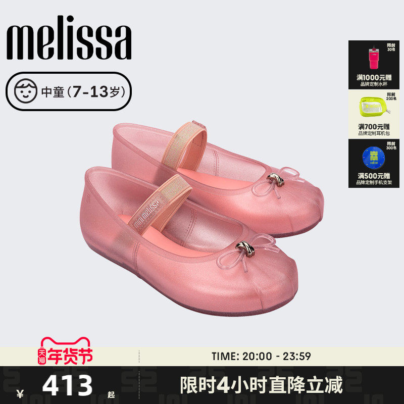 Melissa梅丽莎2025秋季新款Sophie中童公主芭蕾鞋女童单鞋35884,童鞋/婴儿鞋/亲子鞋,凉鞋,淘宝优惠券,粉丝福利购,淘宝优惠卷