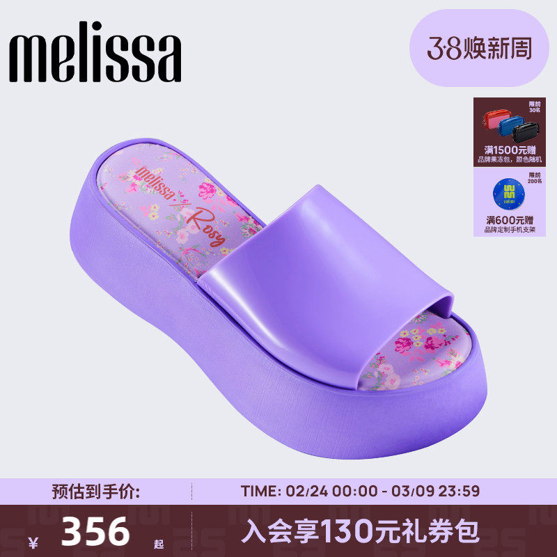 Melissa梅丽莎果冻贝琪拖春季新款女夏季外穿厚底拖鞋35952