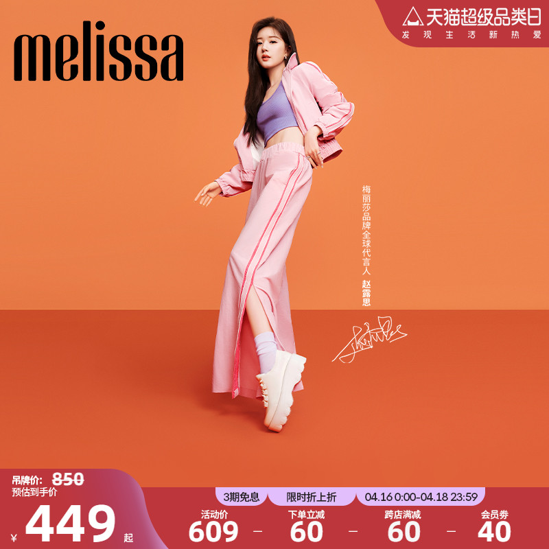 melissa梅丽莎撞色系带女士板鞋