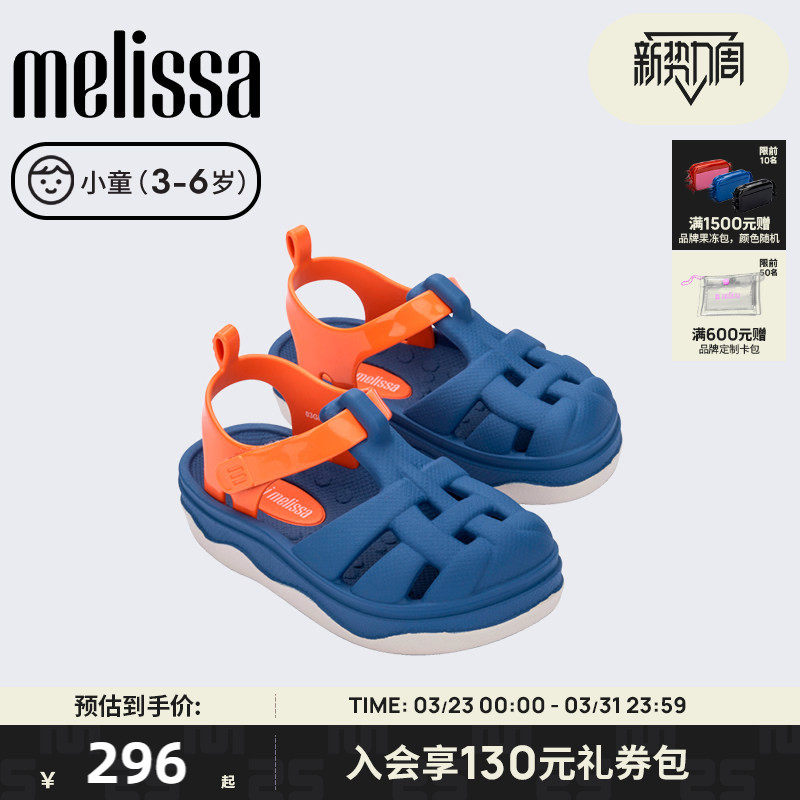 MELISSA/梅丽莎25新款夏季男女同款小童休闲多巴胺撞色凉鞋