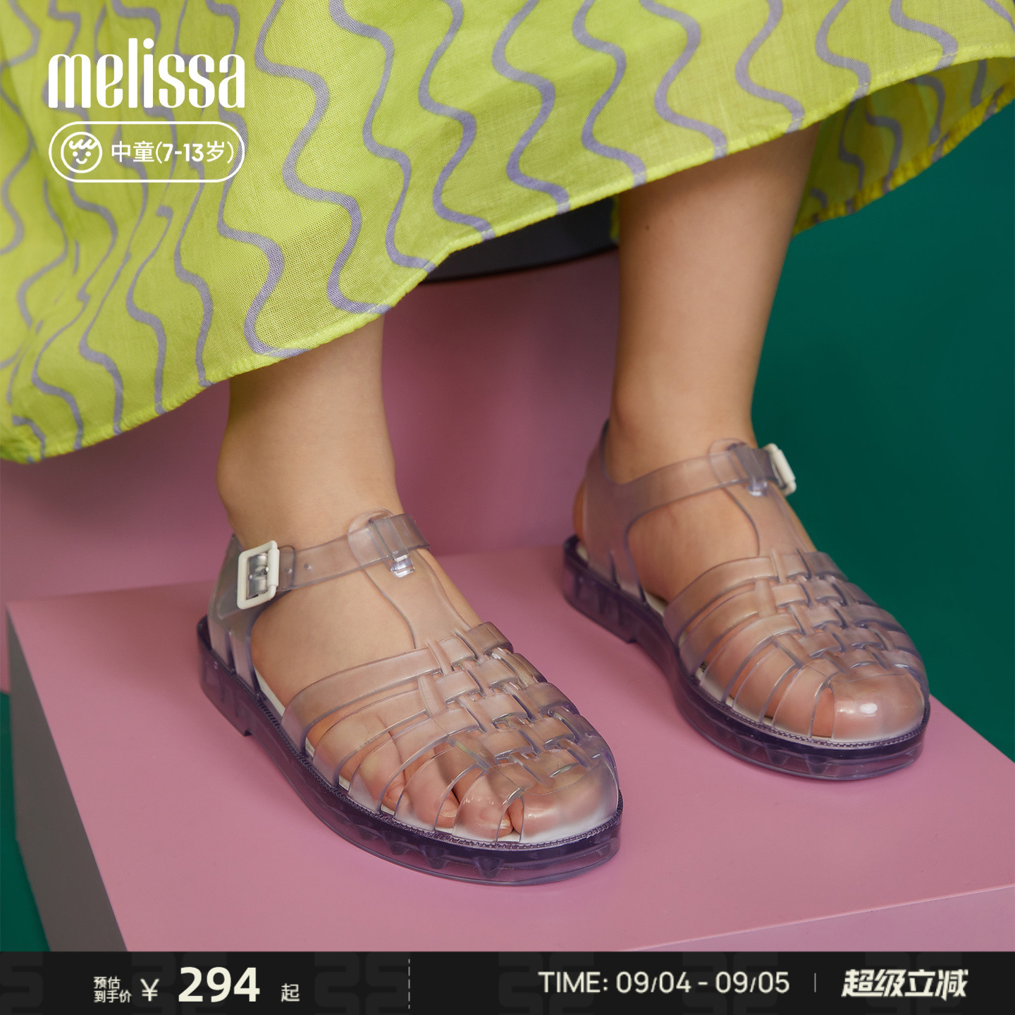 Melissa梅丽莎编织亲子款镂空休闲运动中童凉鞋果冻鞋32409